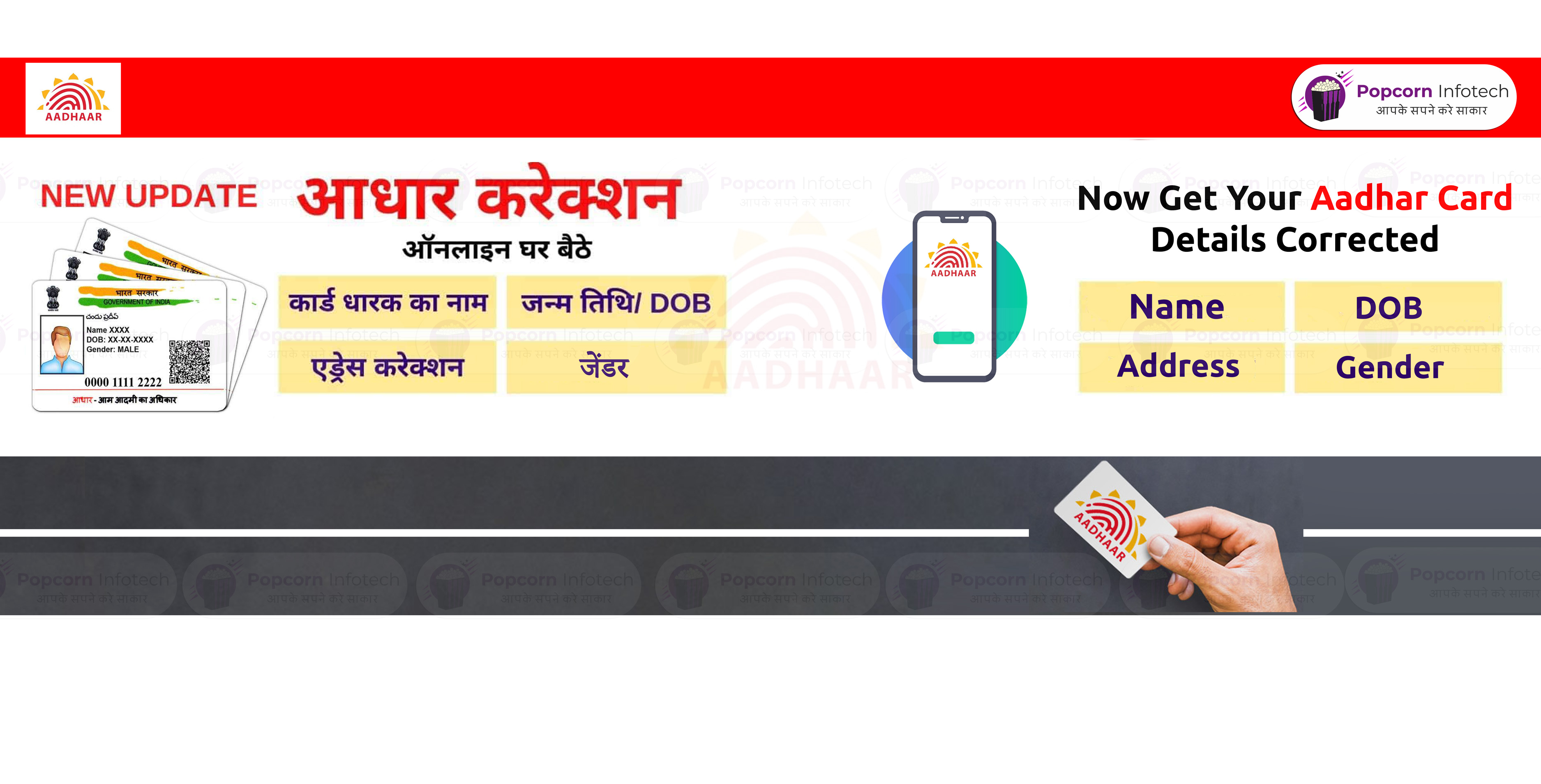 Popcorn Infotech GST Suvidha Kendra Franchise Provider