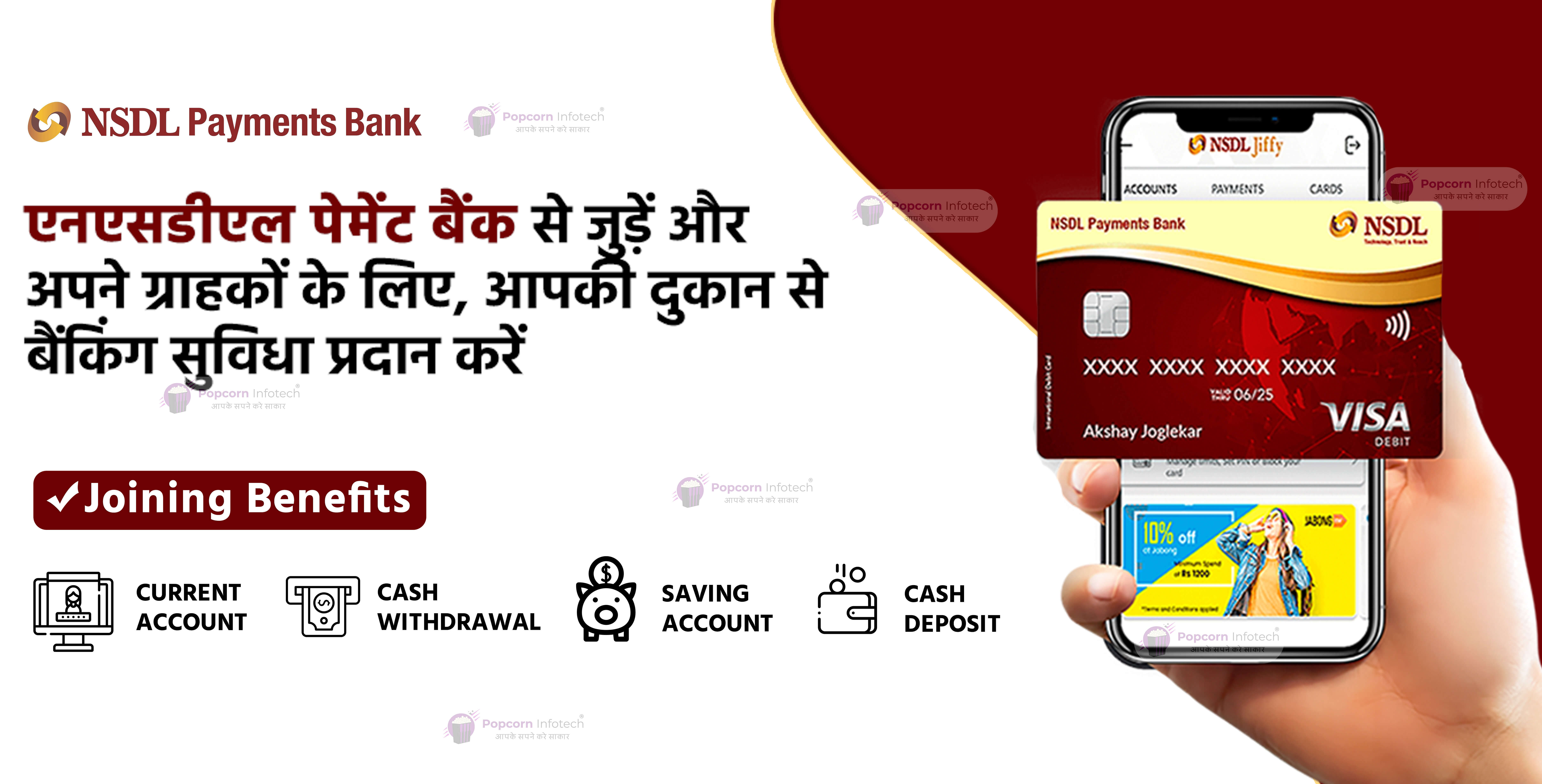 Popcorn Infotech GST Suvidha Kendra Franchise Provider